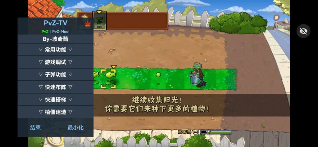 图片[4]-【steam杂交移植手游】植物大战僵尸三国杀版-天才作者，笑死我了，出音味来，建议尝试，哈哈哈哈-糯五游戏网