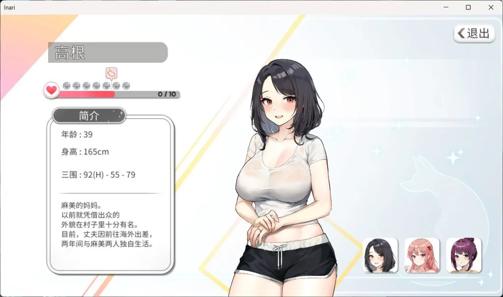 图片[4]-【更新步兵版】[SLG]Inari Ver.1.5.12 又名宝藏的家乡 稻荷  Ver241206 官方中文步兵版【养成互动SLG/动态/步兵/15G】-鱼渣游戏