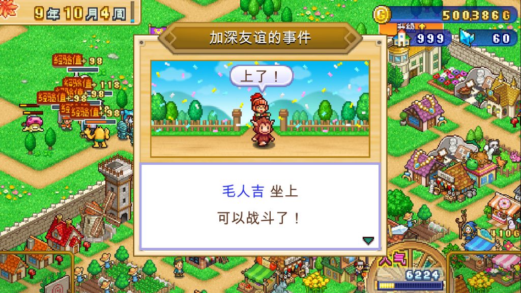 图片[5]-冒险村物语2|官方中文|Build.14299815-糯五游戏网