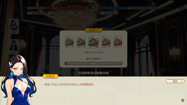 图片[3]-中国式加班|官方中文|Build.16882772-糯五游戏网