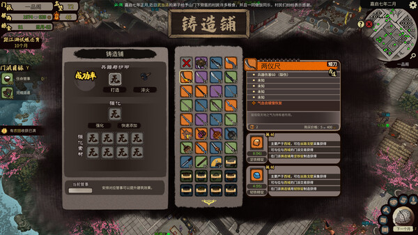 图片[4]-江湖录|官方中文|Build.16882307-风雪剑歌-刀气凌霄|解压即撸|-糯五游戏网