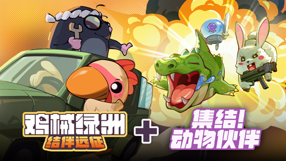 图片[1]-【steam学习】鸡械绿洲|官方中文|Build.16874142+集结!动物伙伴猩球崛起DLC+全DLC-糯五游戏网