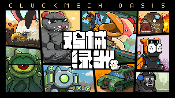 图片[14]-【steam学习】鸡械绿洲|官方中文|Build.16874142+集结!动物伙伴猩球崛起DLC+全DLC-糯五游戏网