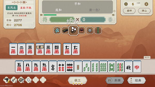 图片[2]-【steam学习】[麻将肉鸽]青天井|官方中文|Build.17059686-糯五游戏网