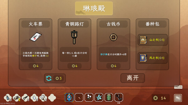 图片[4]-【steam学习】[麻将肉鸽]青天井|官方中文|Build.17059686-糯五游戏网
