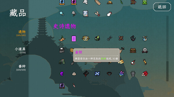 图片[5]-【steam学习】[麻将肉鸽]青天井|官方中文|Build.17059686-糯五游戏网