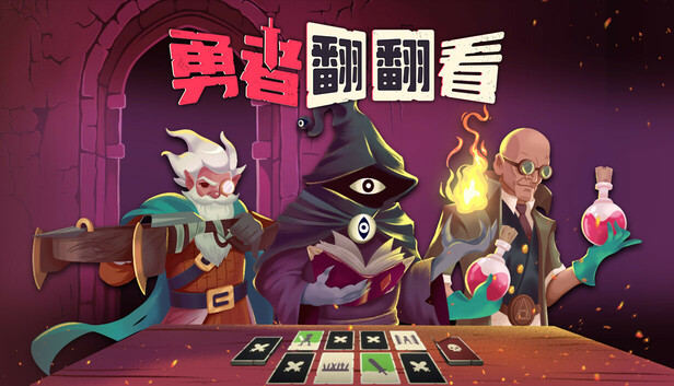 图片[1]-【steam学习】勇者翻翻看|官方中文|Build.17089472-糯五游戏网