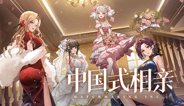 图片[1]-【STEAM学习】中国式相亲 Build 17276156-v1.1.1 官方中文【6GB】-糯五游戏网