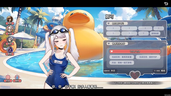 图片[3]-【STEAM学习】中国式相亲 Build 17276156-v1.1.1 官方中文【6GB】-糯五游戏网