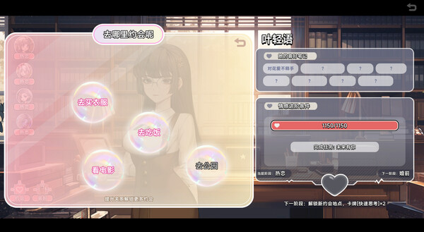 图片[4]-【STEAM学习】中国式相亲 Build 17276156-v1.1.1 官方中文【6GB】-糯五游戏网