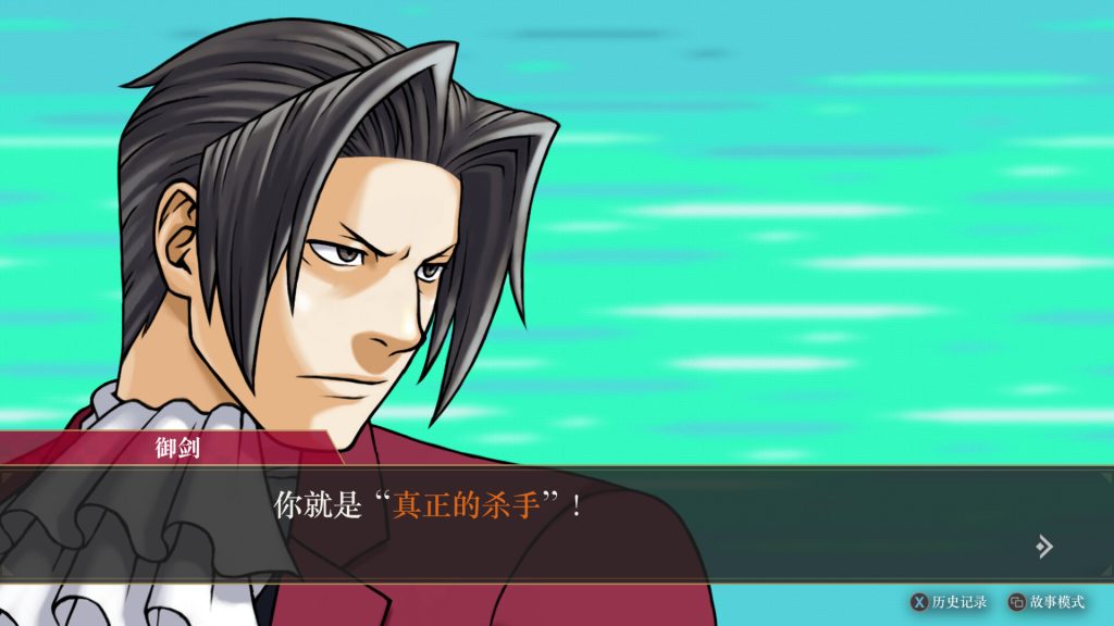 图片[4]-【STEAM学习】逆转检察官1&2 御剑精选集（Ace Attorney Investigations Collection）【D加密解锁】中文版-糯五游戏网