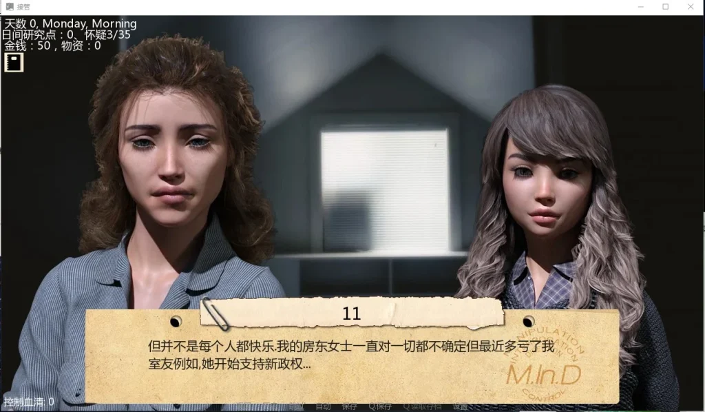 图片[2]-【PC+安卓】【3D/动态】接管：Take Over 更新至V0.81  XY汉化 控制台输入码-鱼渣游戏