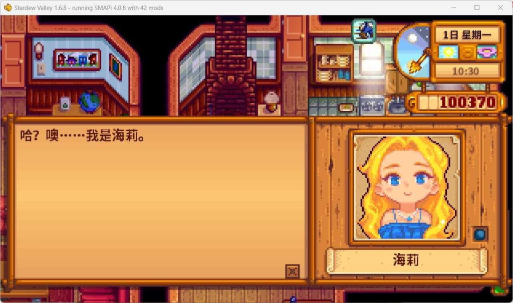 图片[4]-【PC/魔改】【沙盒RPG/STEAM官中/绅士魔改/像素】星露谷物语[Ver1.6.15+200 MOD/完整实验室/大量绅士魔改]【6.5G】-鱼渣游戏