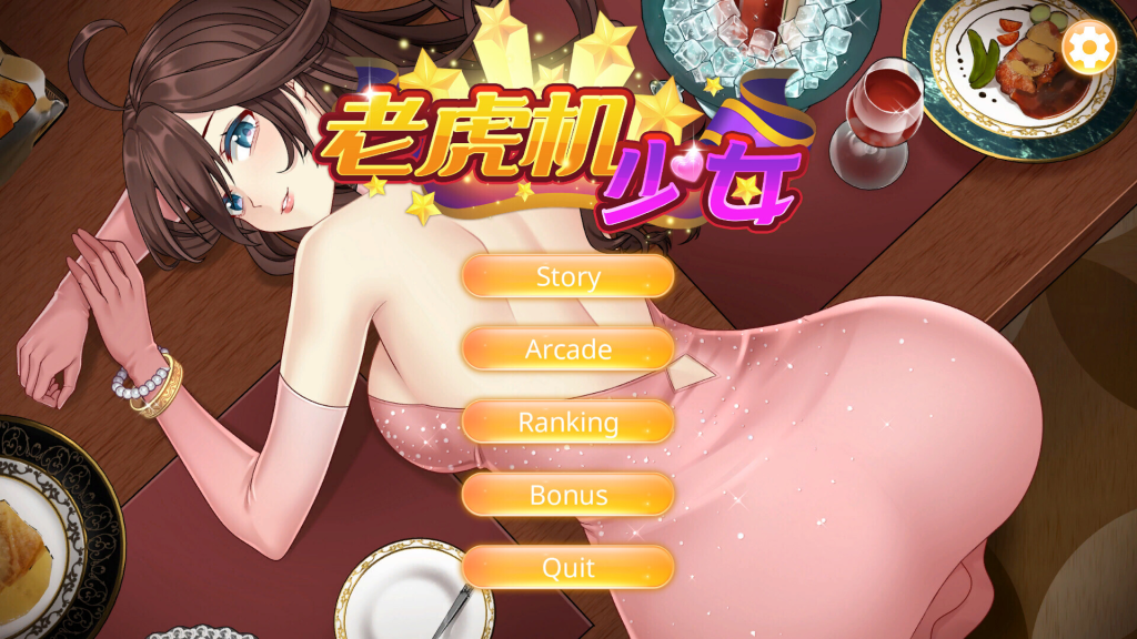 【PC/SLG】老虎机少女/Slot Girls[STEAM官中/步兵]【1.20G】-鱼渣游戏
