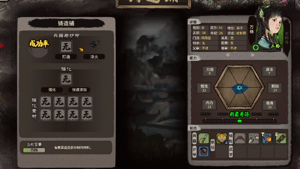 图片[12]-江湖录|官方中文|Build.16882307-风雪剑歌-刀气凌霄|解压即撸|-糯五游戏网