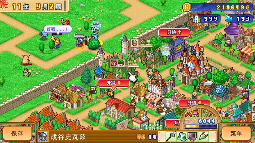 图片[2]-冒险村物语2|官方中文|Build.14299815-糯五游戏网