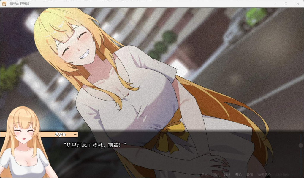 图片[2]-【安卓+PC】[日式SLG/动态]一诺千劫 阿雅版/A Promise Best Left Unkept – Aya Edition V0.7.3官方中文版/自带全回想/画廊解锁【更新/4.3G】-鱼渣游戏