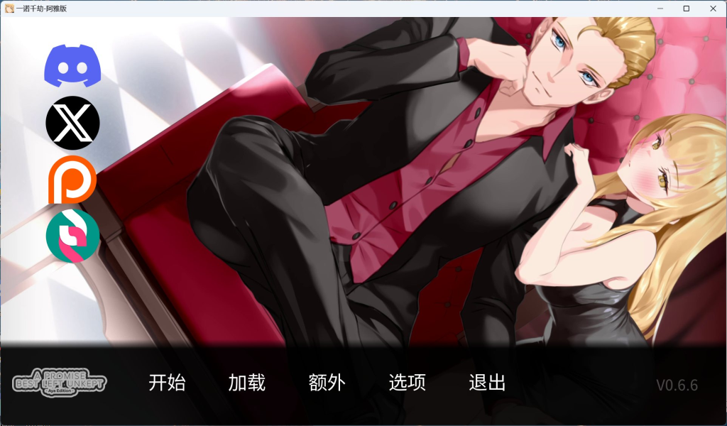 【安卓+PC】[日式SLG/动态]一诺千劫 阿雅版/A Promise Best Left Unkept – Aya Edition V0.7.3官方中文版/自带全回想/画廊解锁【更新/4.3G】-鱼渣游戏