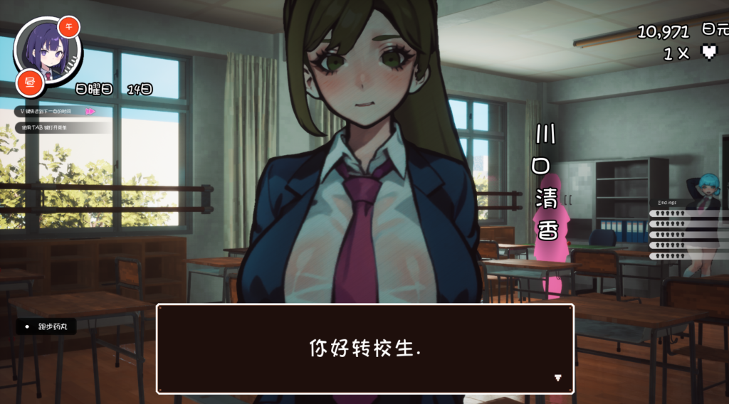 【PC/SLG】☆援助学园☆/☆援助學園☆ V3.1 Ending 1[动态/精品汉化]【4G】预计4.0版本将进行超级大更新-鱼渣游戏