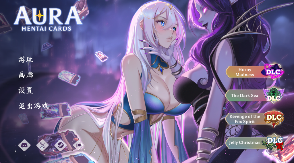 【安卓+PC】光环：次元卡片/奥拉：卡牌狂潮/AURA: Hentai Cards Ver1.6+全DLC[SLG/全动态/官中]【2.70G】-鱼渣游戏