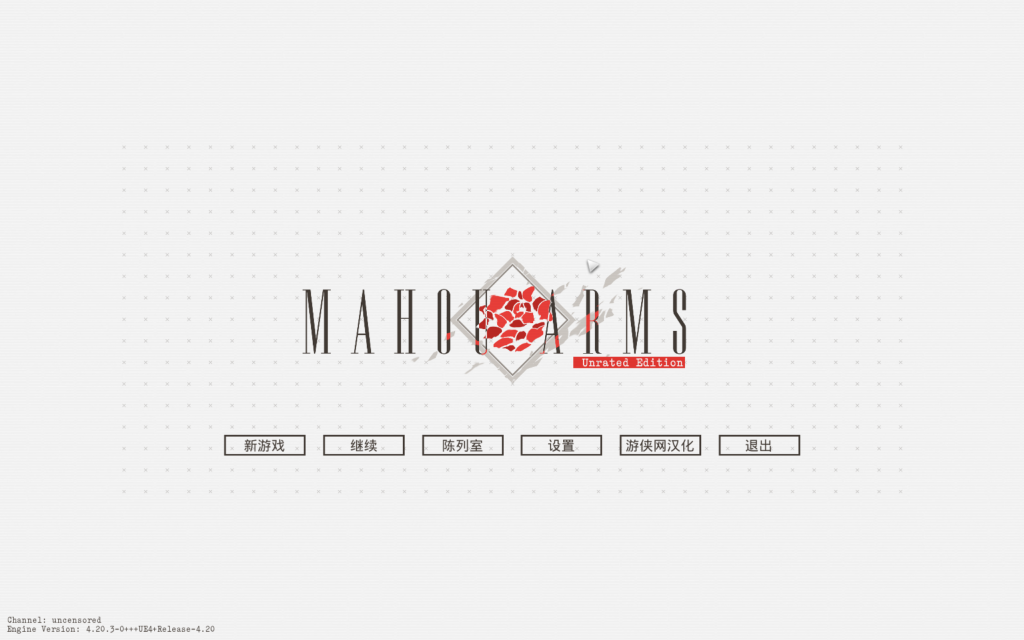 【PC/大型ACT】魔道兵装 Mahou Arms v4.20.3.0 240120 [3D/动态/官方中文/步兵] 【6.05G】-鱼渣游戏