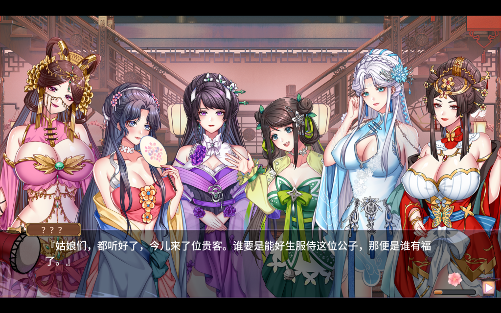 【PC/国风经营SLG】怡红院V1.0.2p+DLC+中文配音 [官方中文/动态/国风/古风] 【400M】-鱼渣游戏