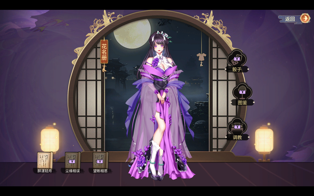 图片[4]-【PC/国风经营SLG】怡红院V1.0.2p+DLC+中文配音 [官方中文/动态/国风/古风] 【400M】-鱼渣游戏