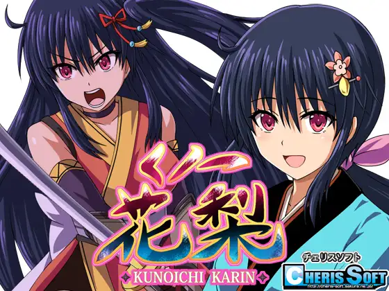 【PC/RPG】女忍者花梨/くノ一花梨 中文精翻汉化版[Ver1.2]【1.80G】-鱼渣游戏