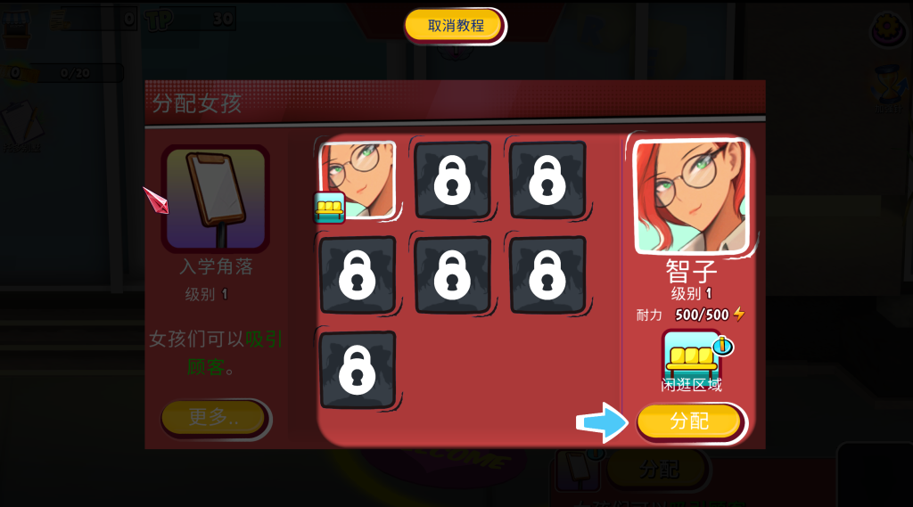 图片[3]-【PC/SLG】后宫经理/Voyeur Villa – Harem Manager [动态/STEAM官中/步兵]【1.1G】-鱼渣游戏