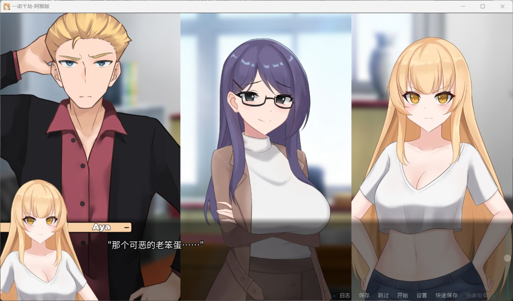 图片[5]-【安卓+PC】[日式SLG/动态]一诺千劫 阿雅版/A Promise Best Left Unkept – Aya Edition V0.7.3官方中文版/自带全回想/画廊解锁【更新/4.3G】-鱼渣游戏