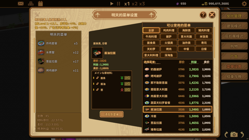 图片[5]-【PC/SLG】扶她★咖啡店/Futanari CoffeeShop Ver0.17 [动态/STEAM官中/3D]【1.20G】-鱼渣游戏
