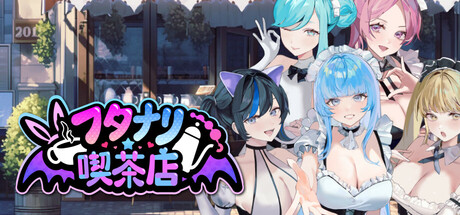【PC/SLG】扶她★咖啡店/Futanari CoffeeShop Ver0.17 [动态/STEAM官中/3D]【1.20G】-鱼渣游戏
