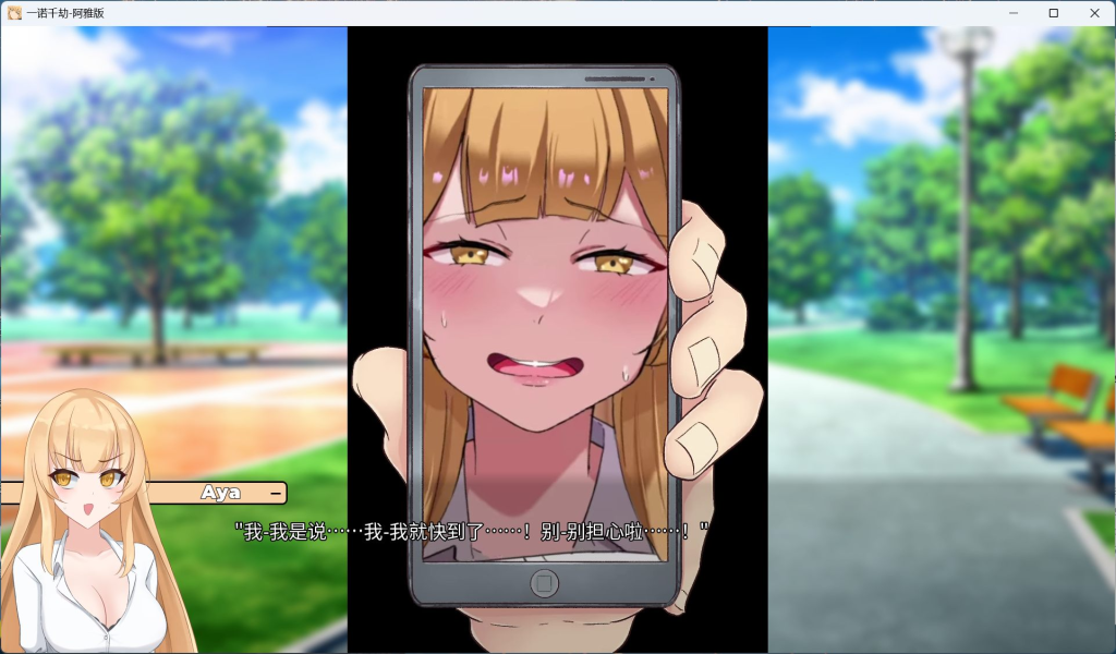 图片[7]-【安卓+PC】[日式SLG/动态]一诺千劫 阿雅版/A Promise Best Left Unkept – Aya Edition V0.7.3官方中文版/自带全回想/画廊解锁【更新/4.3G】-鱼渣游戏