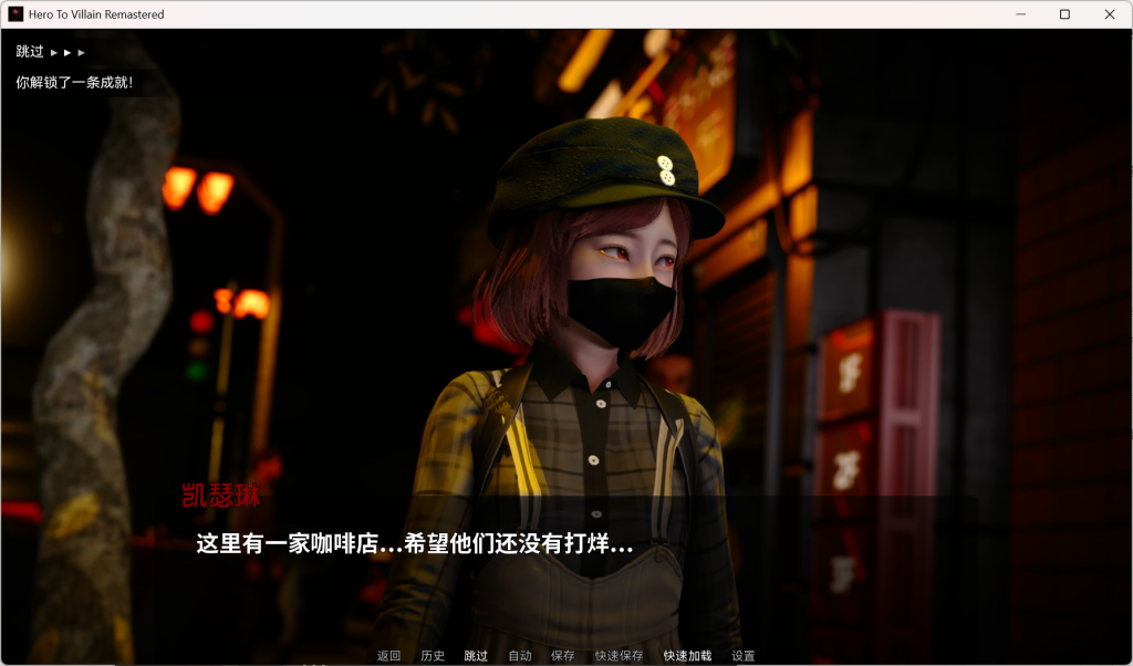 图片[3]-【安卓+PC】屠龙成龙/英雄到坏人/Hero to Villain Remastered 0.4.1 [更新/动态SLG/官中] 4.5G-鱼渣游戏