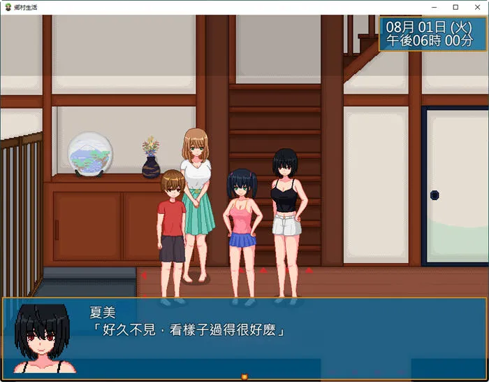 图片[2]-【安卓+PC】乡村生活：田舎ライフ ver2.0 官方中文版 像素SLG 双端+全回想-鱼渣游戏
