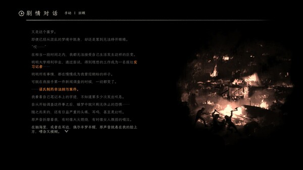 图片[2]-白河村 Scourge of the village|官方中文-糯五游戏网