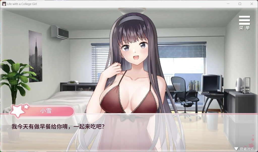 图片[6]-【安卓+PC】【养成互动SLG/中文/动态】与女大生的同居生活 V1.22官方中文步兵正式版+全CG解锁【更新/1.5G】-鱼渣游戏