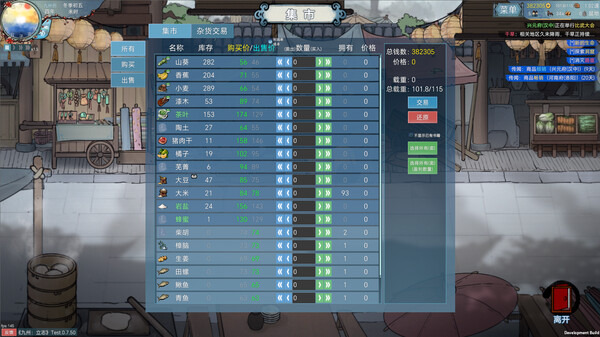 图片[7]-九州 立志|官方中文|Build.16487216-糯五游戏网