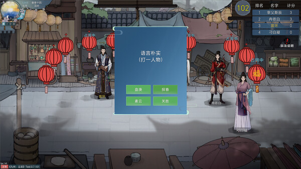 图片[10]-九州 立志|官方中文|Build.16487216-糯五游戏网