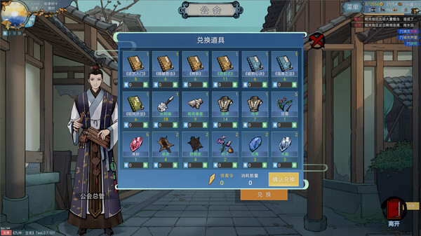 图片[13]-九州 立志|官方中文|Build.16487216-糯五游戏网