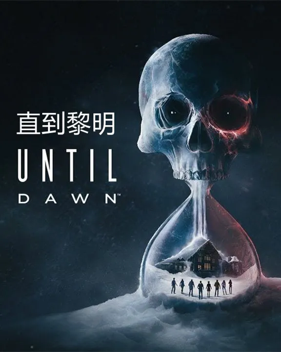 图片[1]-直到黎明（Until Dawn）中文版-糯五游戏网