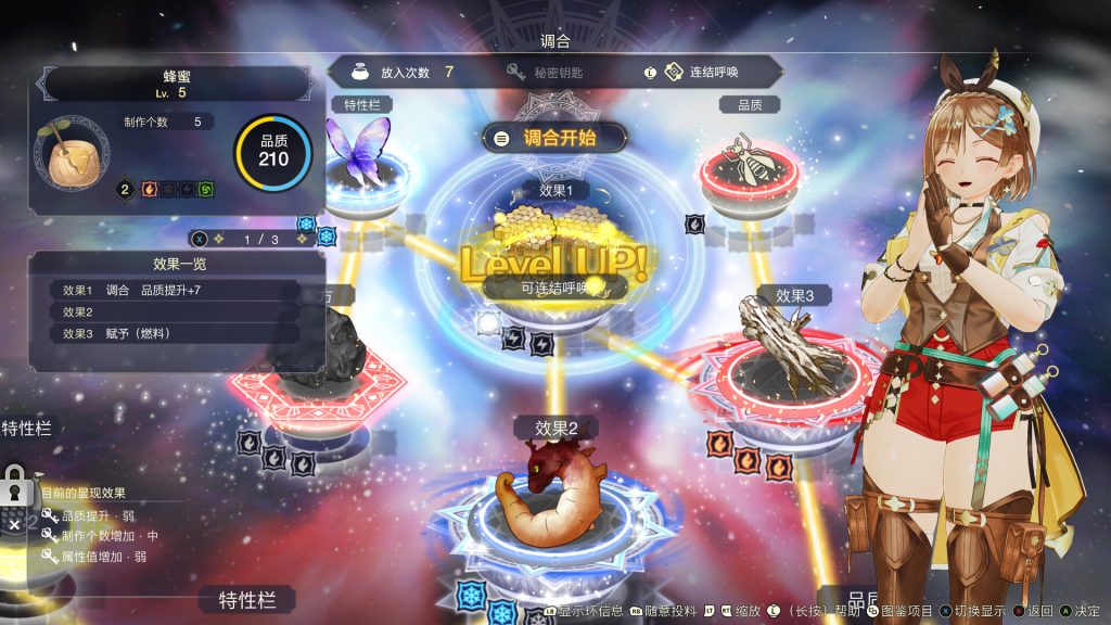 图片[8]-莱莎的炼金工房3终结之炼金术士与秘密钥匙（Atelier Ryza 3 Alchemist of the End And the Secret Key）v1.6.0.0 全DLC TENOKE中文版-糯五游戏网