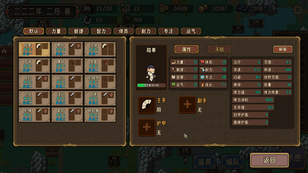 图片[3]-小小群雄|官方中文|Build.16516538-霸业初兴-逐鹿中原-糯五游戏网