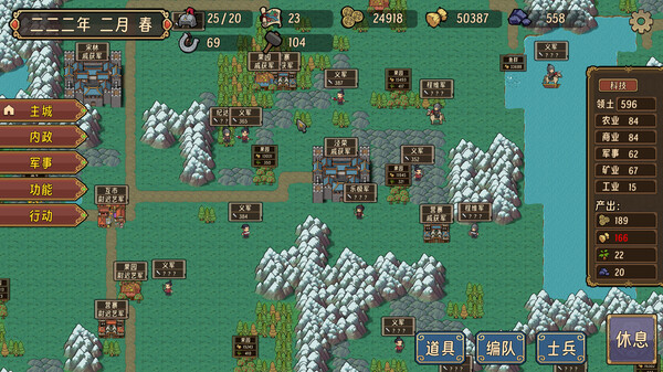 图片[6]-小小群雄|官方中文|Build.16516538-霸业初兴-逐鹿中原-糯五游戏网