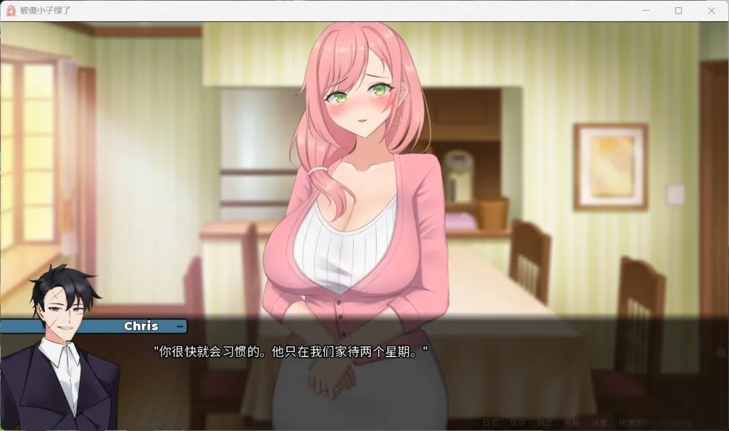 【安卓+PC】【日系SLG/中文/动态】被傻小子绿了 V1.0官方中文BB版【新增安卓/1.3G】-鱼渣游戏