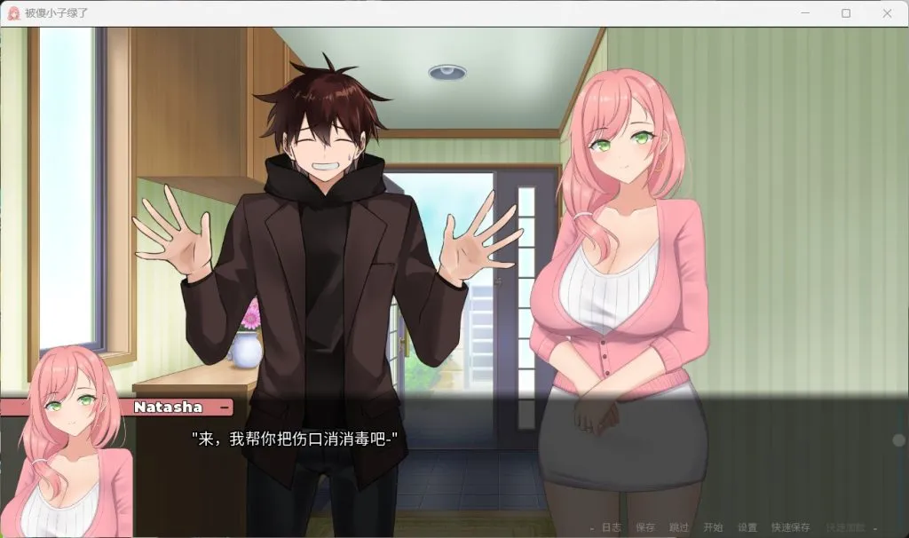 图片[2]-【安卓+PC】【日系SLG/中文/动态】被傻小子绿了 V1.0官方中文BB版【新增安卓/1.3G】-鱼渣游戏