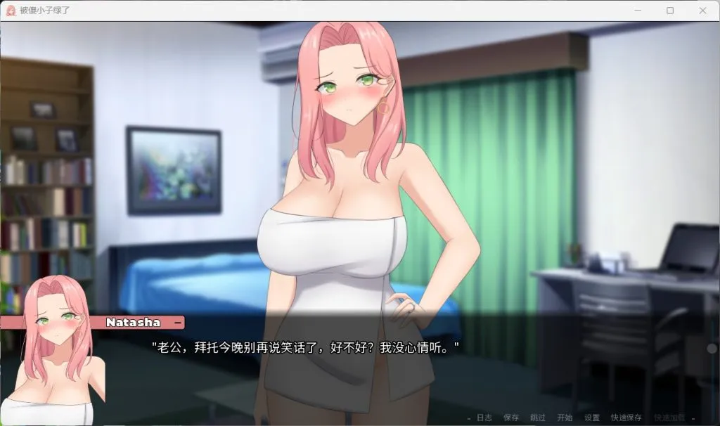 图片[5]-【安卓+PC】【日系SLG/中文/动态】被傻小子绿了 V1.0官方中文BB版【新增安卓/1.3G】-鱼渣游戏