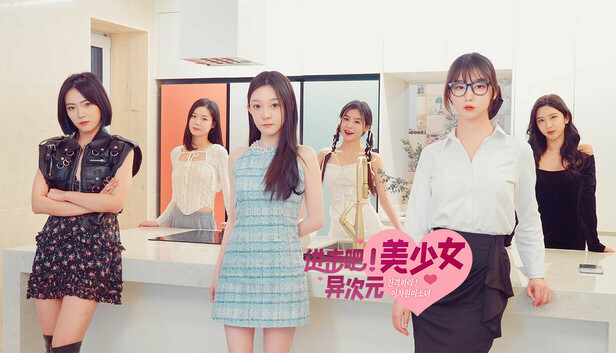 图片[1]-进击吧 异次元美少女!|官方中文|Build.16481283+全DLC-糯五游戏网