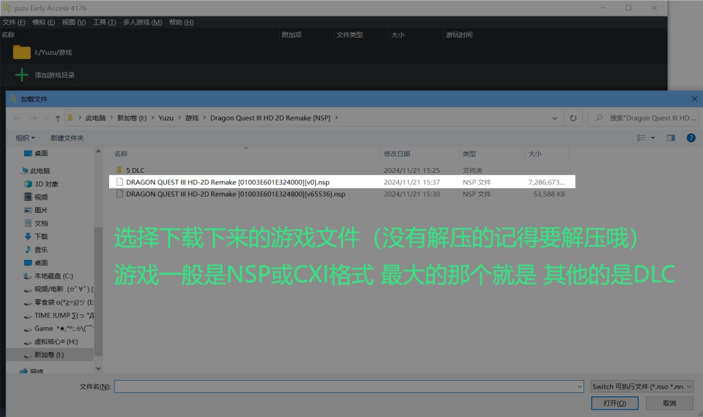 图片[3]-YUZU模拟器 v4176 PC畅玩Switch游戏，附带最新KEY-糯五游戏网