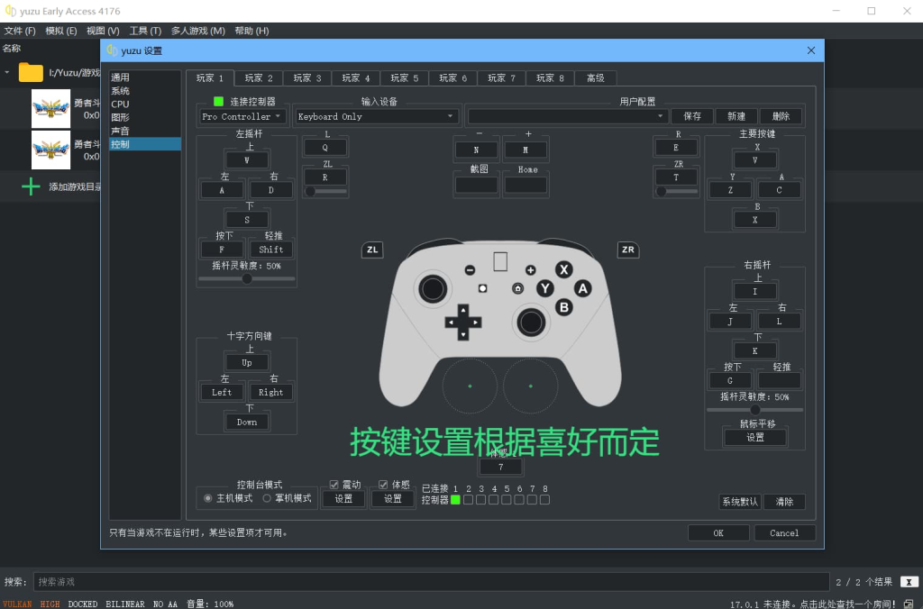 图片[5]-YUZU模拟器 v4176 PC畅玩Switch游戏，附带最新KEY-糯五游戏网